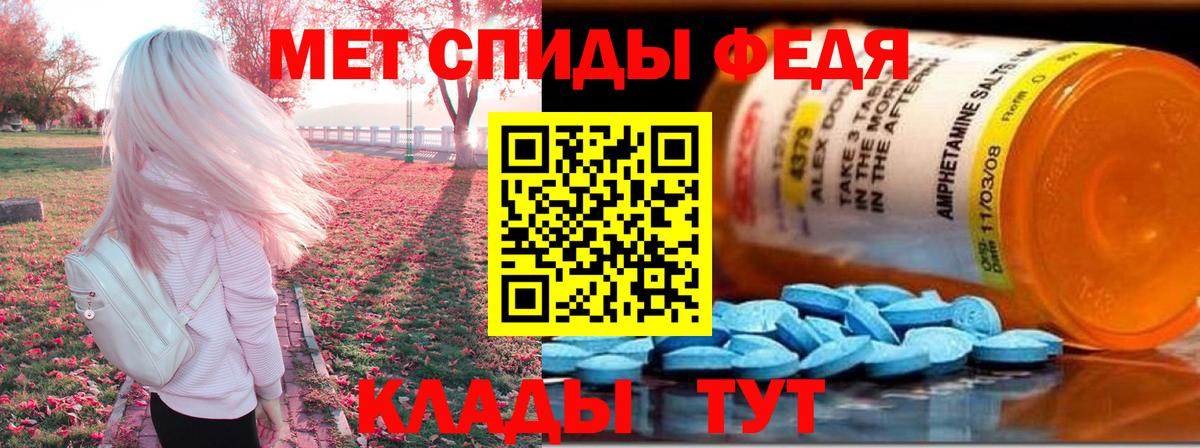 АМФЕТАМИН VHQ Златоуст