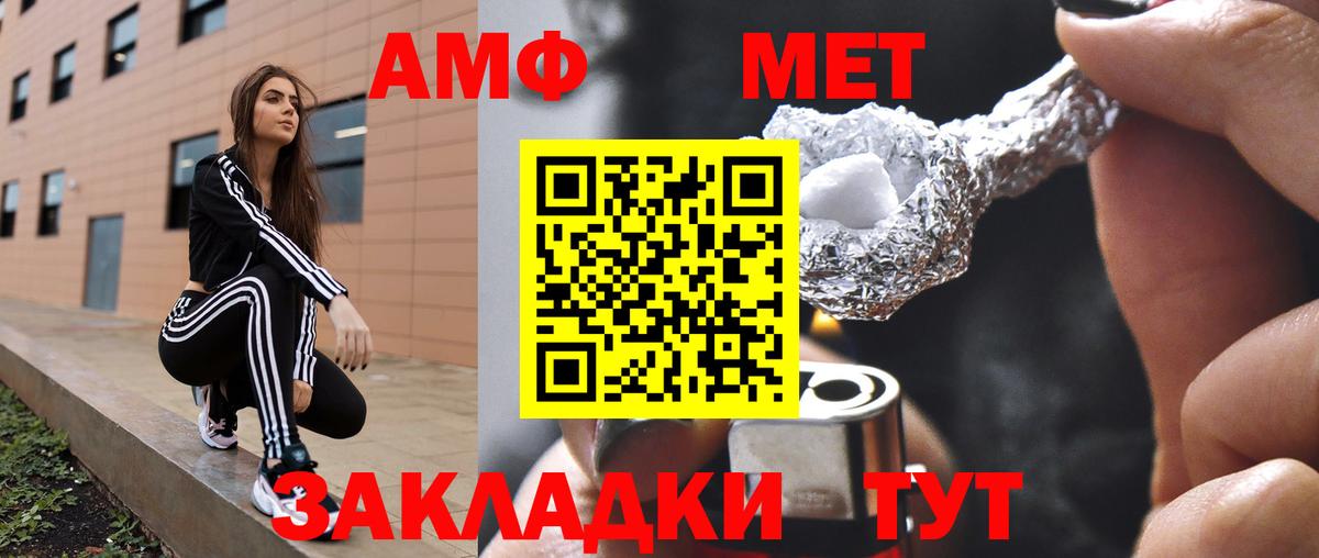 АМФ  Амфетамин  Амфетамин Розовый  Златоуст 