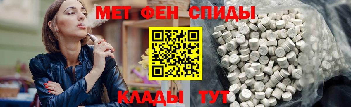 Amphetamine Розовый  Вход с VPN  Амфетамин  Златоуст 