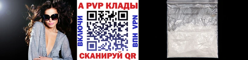А ПВП крисы CK Златоуст