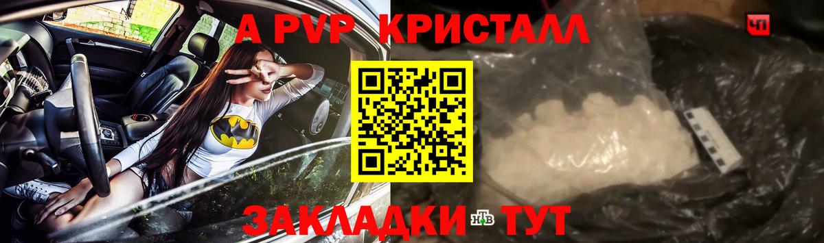 Альфа ПВП Соль Златоуст