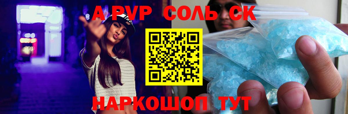 A PVP СК  A PVP мука  Златоуст  A-PVP СК  Вход с VPN 