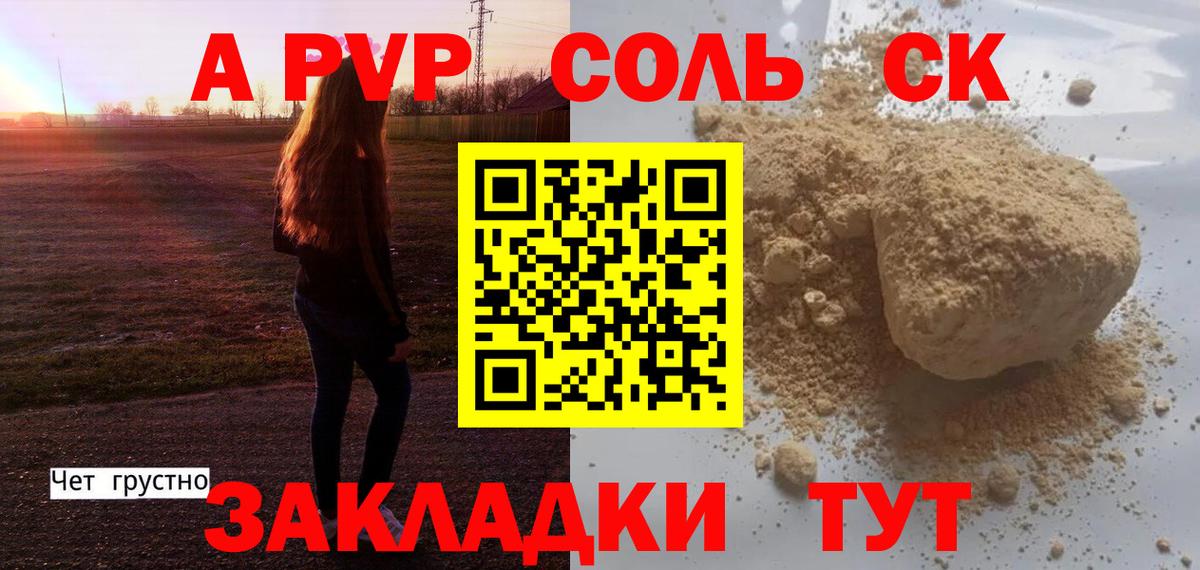 Alpha PVP VHQ Златоуст