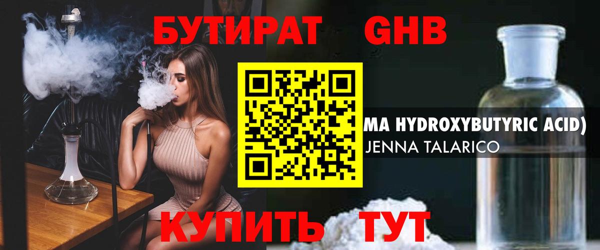 Златоуст  БУТИРАТ вода  БУТИРАТ  Вход с VPN 