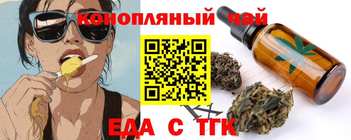 Canna-Cookies марихуана  Вход с VPN  Златоуст 