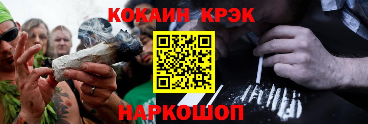 COCAIN Fish Scale Златоуст