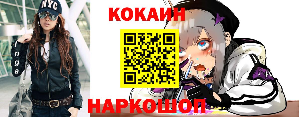 КОКАИН Columbia  Златоуст  Cocaine 99% 