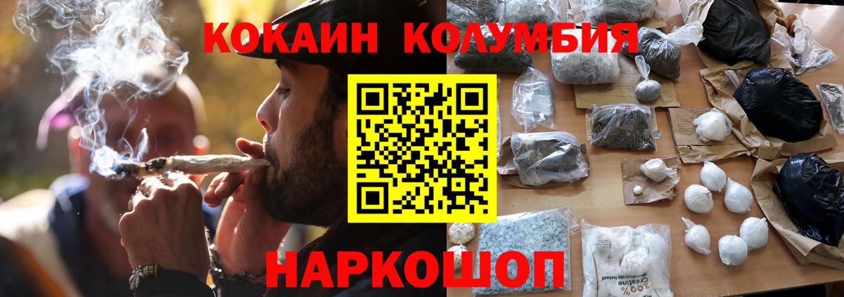 Мяу-Мяу  МАРИХУАНА  Златоуст  Кодеин  Cocaine  Вход с VPN  Мефедрон  Кокаин  ГАШИШ  НБОМе  LSD-25 
