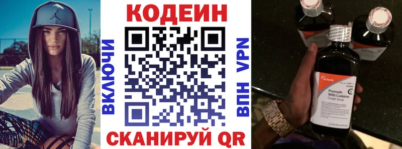 blacksprut вход  Златоуст  Codein Purple Drank 