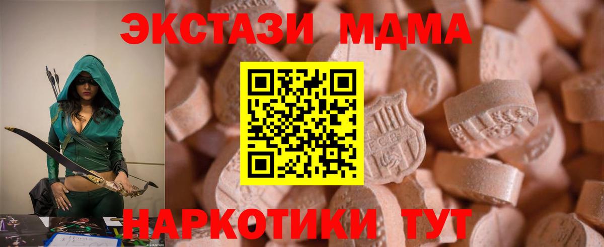 Экстази Punisher  Экстази  Вход с VPN  магазин продажи   Экстази диски  Златоуст 