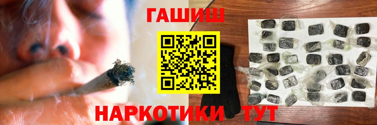 ГАШИШ  Гашиш гашик  Златоуст  Гашиш Cannabis 