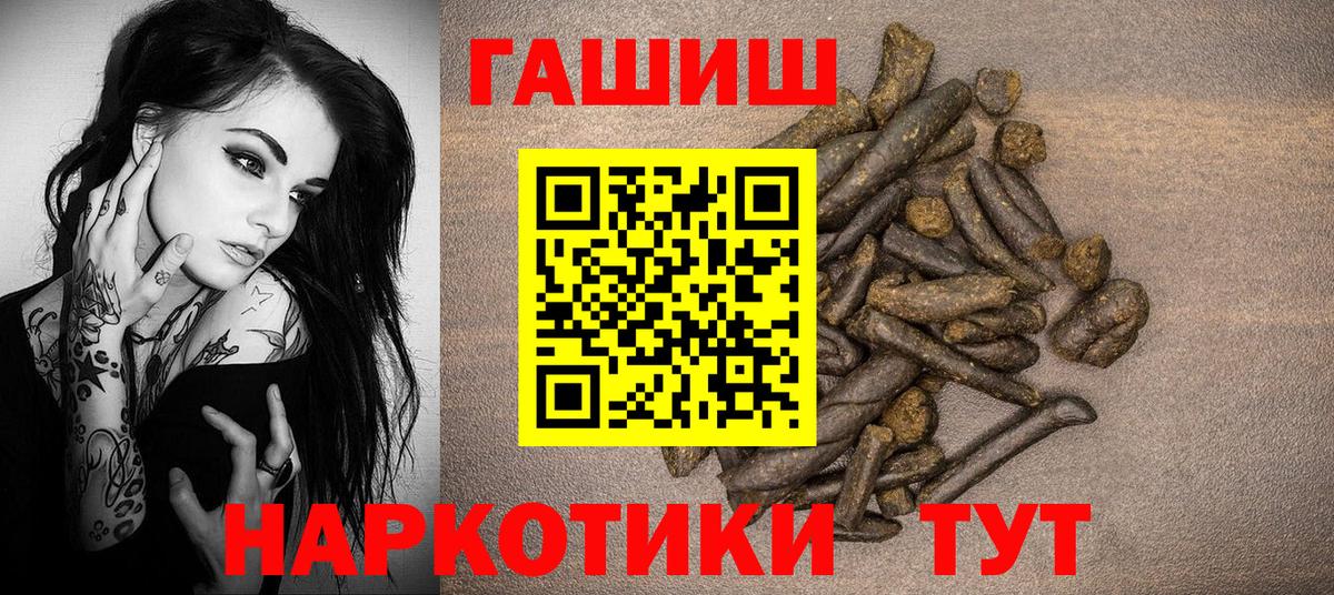 МЕТ  Вход с VPN  Златоуст  Каннабис  ЭКСТАЗИ  ГАШИШ  ГАШ  Меф МЯУ МЯУ кристаллы  Cocaine 