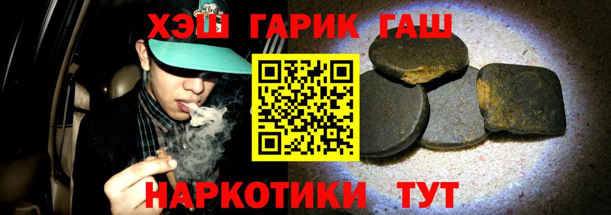 Златоуст  ГАШ убойный  ГАШИШ убойный  Вход с VPN 