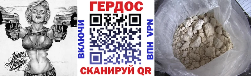 купить наркотики цена  Златоуст  Героин Heroin 