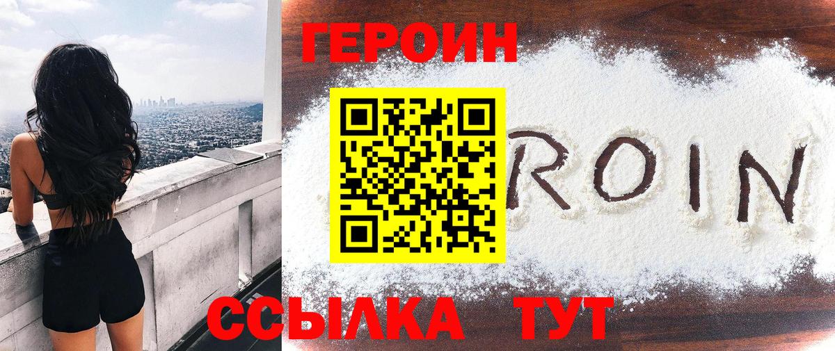 Героин Афган  Златоуст 