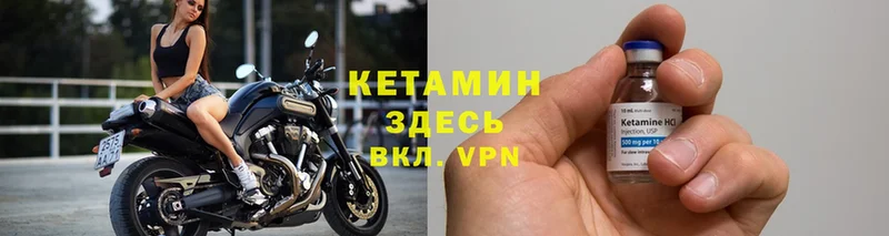 Кетамин VHQ  Златоуст 