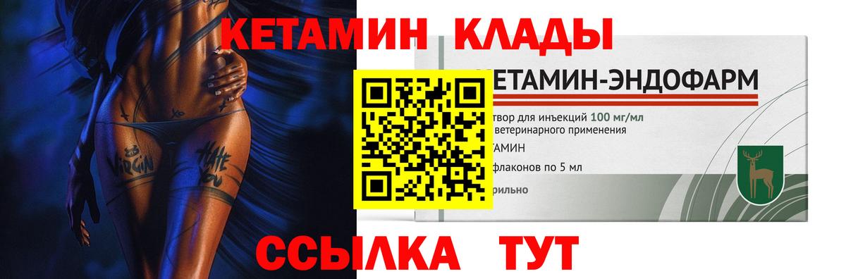 Кетамин ketamine  КЕТАМИН ketamine  Златоуст  Вход с VPN 