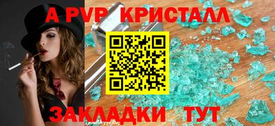 Альфа ПВП Бузулук