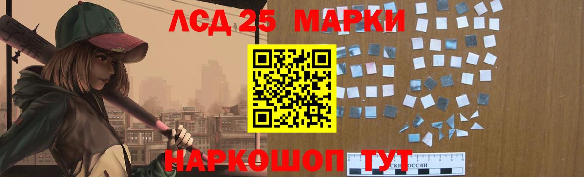 Лсд 25 экстази ecstasy  Златоуст 