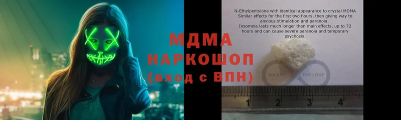 купить наркоту  Златоуст  МДМА молли 