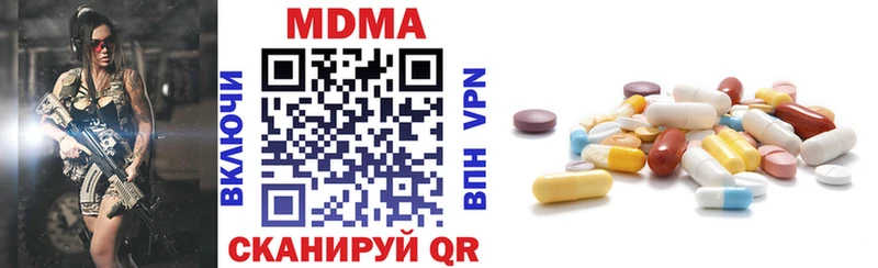 как найти наркотики  Златоуст  МДМА VHQ 