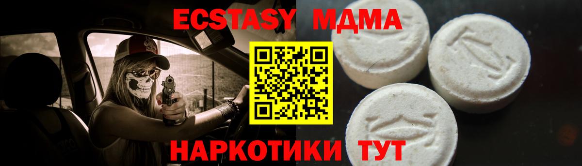 Златоуст  МДМА Molly  МДМА VHQ  Вход с VPN 