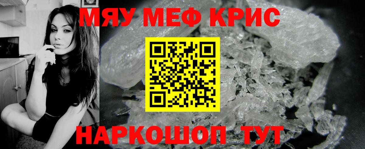 Меф 4 MMC  Вход с VPN  МЕФ мука  МЕФ  Златоуст 