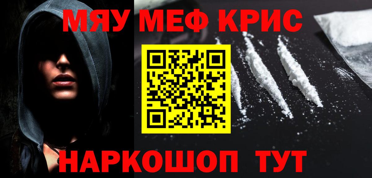 МЕФ  Златоуст  МЕФ  где можно купить   Мефедрон кристаллы 