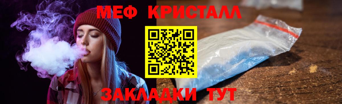 МЕФ Златоуст