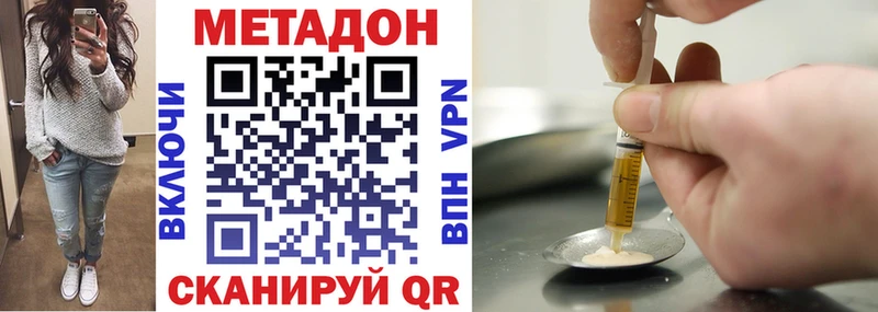 Метадон мёд  наркота  Златоуст 
