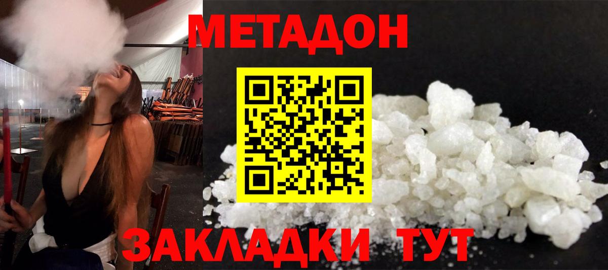 Метадон кристалл  нарко площадка телеграм  Златоуст  Метадон мёд  Вход с VPN 