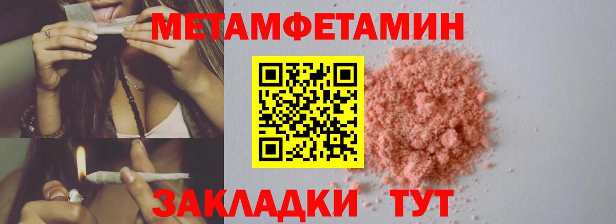 Метамфетамин пудра Златоуст