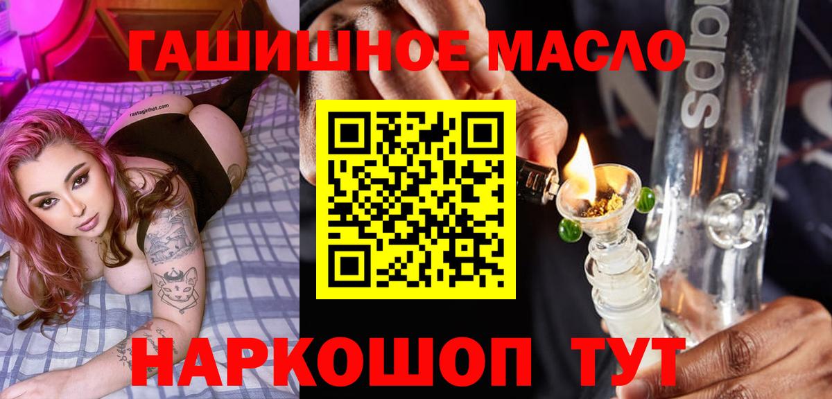 Златоуст  Дистиллят ТГК THC oil  Вход с VPN 