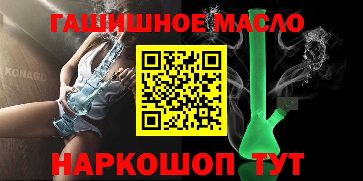 Дистиллят ТГК вейп Златоуст