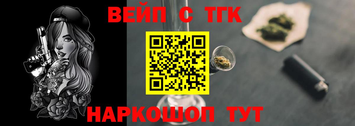 Дистиллят ТГК Wax  Златоуст  Дистиллят ТГК вейп с тгк 